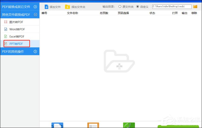 PPT怎么轉換成PDF文檔？SmallPDF轉換器幫助你！