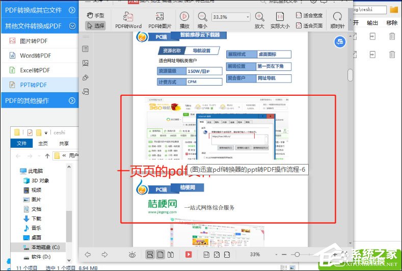 PPT怎么轉換成PDF文檔？SmallPDF轉換器幫助你！
