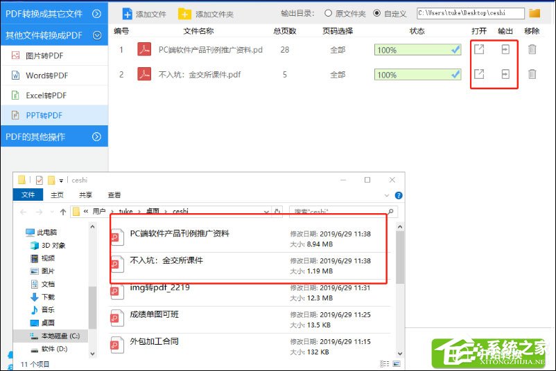 PPT怎么轉換成PDF文檔？SmallPDF轉換器幫助你！