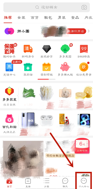 拼多多地址設(shè)置在哪里