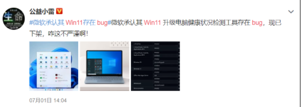 Win11綠屏重啟怎么辦？升級Win11綠屏重啟的解決方法