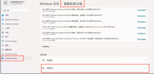 Win11綠屏重啟怎么辦？升級Win11綠屏重啟的解決方法