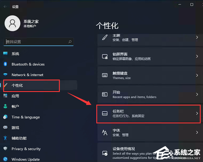 Win11開(kāi)始菜單怎么設(shè)置靠左？Win11任務(wù)欄開(kāi)始菜單靠左設(shè)置教程