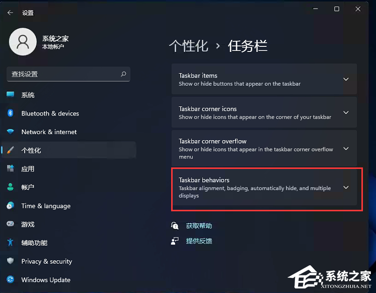 Win11開(kāi)始菜單怎么設(shè)置靠左？Win11任務(wù)欄開(kāi)始菜單靠左設(shè)置教程