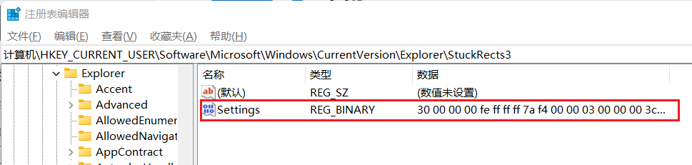 在Win11中任務(wù)欄位置不能改變?cè)趺崔k?Win11任務(wù)欄位置不能改解決方法
