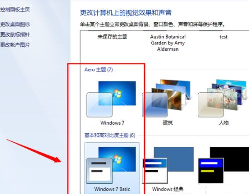 怎么還原任務(wù)欄？Win7任務(wù)欄還原默認(rèn)配置