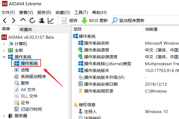Win10計算機序列號怎么看?Win10計算機序列號查看方法