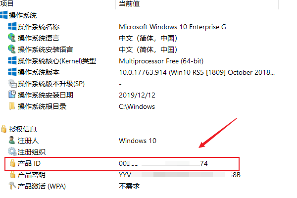 Win10計算機序列號怎么看?Win10計算機序列號查看方法