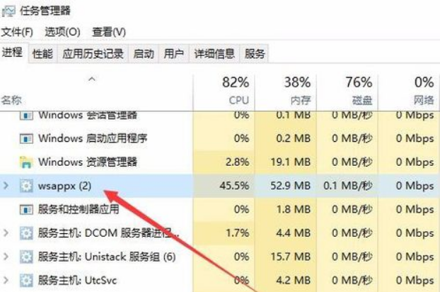 Win10電腦wsappx占用電腦大量內存怎么辦?