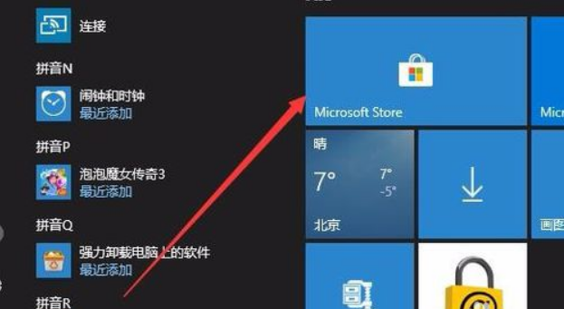 Win10電腦wsappx占用電腦大量內存怎么辦?