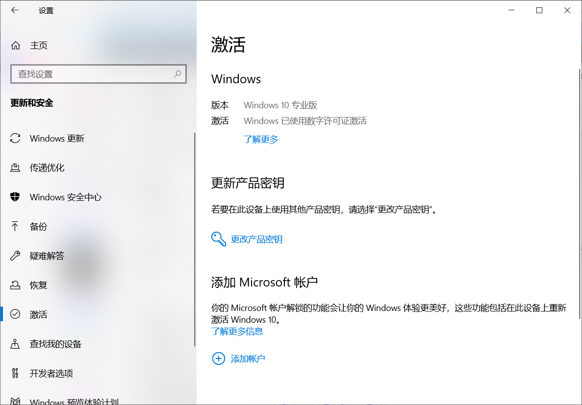 您輸入的最后一個產品密匙不能用于此Windows副本怎么辦？