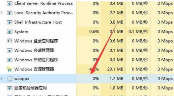 Win10電腦wsappx占用電腦大量內存怎么辦?