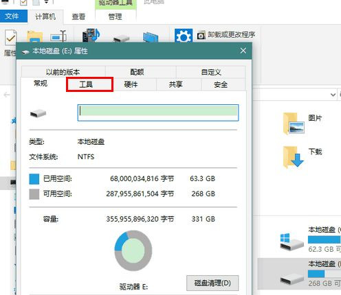 Win8系統(tǒng)驅(qū)動器異常該如何修復?