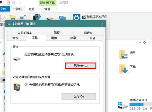 Win8系統(tǒng)驅(qū)動器異常該如何修復?