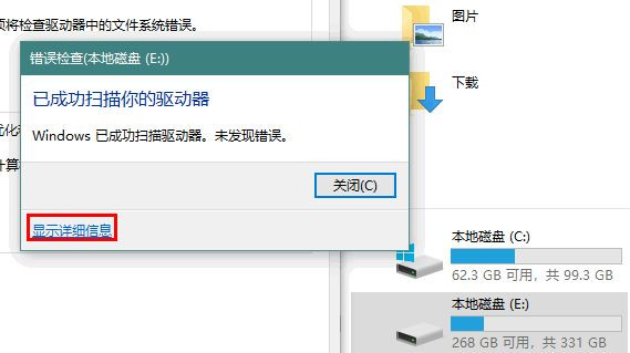 Win8系統(tǒng)驅(qū)動器異常該如何修復?