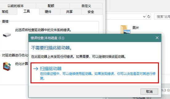 Win8系統(tǒng)驅(qū)動器異常該如何修復?