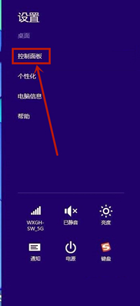 Win8系統記事本亂碼怎么恢復?