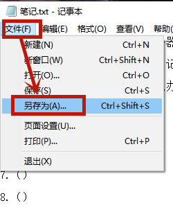 Win8系統記事本亂碼怎么恢復?