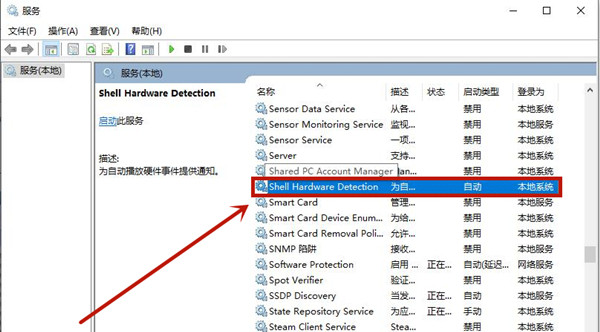 Win8系統光驅自動彈出是怎么回事?