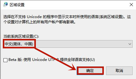 Win8系統記事本亂碼怎么恢復?