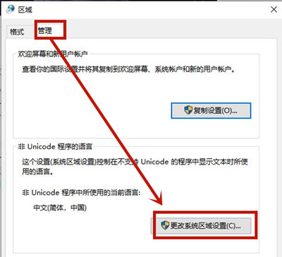 Win8系統記事本亂碼怎么恢復?