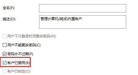 Win11怎么刪除管理員賬戶？Win11刪除管理員賬戶教程