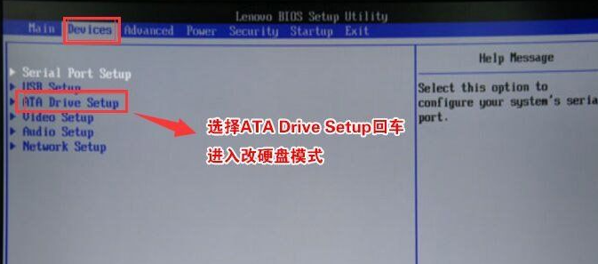 聯想win10系統改win7要怎么設置BIOS？