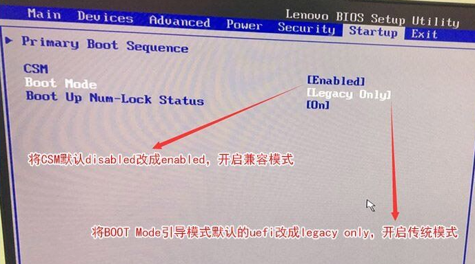 聯想win10系統改win7要怎么設置BIOS？