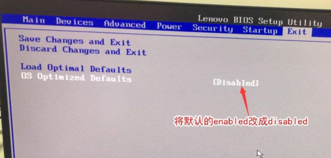 聯想win10系統改win7要怎么設置BIOS？