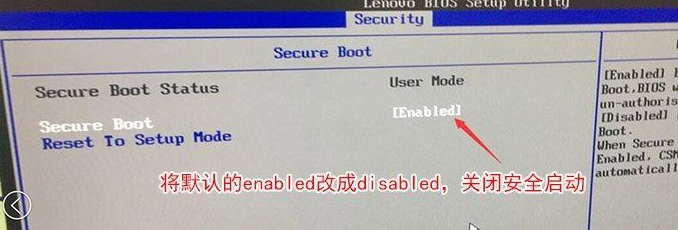 聯想win10系統改win7要怎么設置BIOS？