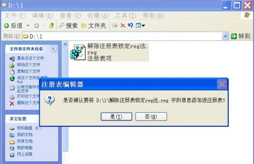 WinXP注冊表被鎖怎么辦？WinXP注冊表被鎖的解決方法