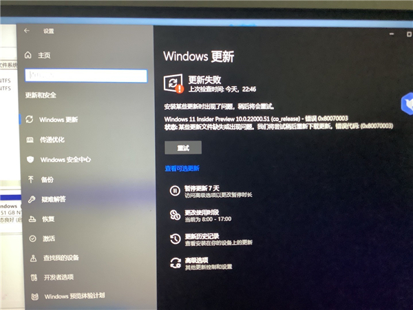 Windows11預(yù)覽版更新失敗怎么辦？