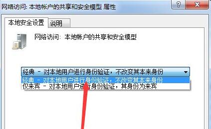 Win7文件夾屬性中找不到共享選項怎么辦？