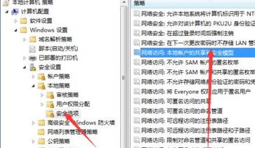 Win7文件夾屬性中找不到共享選項怎么辦？