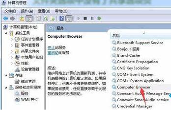 Win7文件夾屬性中找不到共享選項怎么辦？