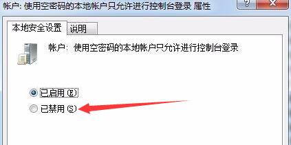 Win7文件夾屬性中找不到共享選項怎么辦？