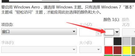 Win7文件夾背景色怎么設(shè)置？