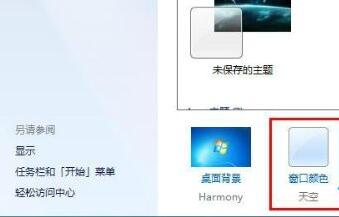 Win7文件夾背景色怎么設(shè)置？