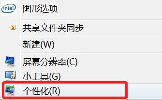 Win7文件夾背景色怎么設(shè)置？