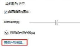 Win7文件夾背景色怎么設(shè)置？
