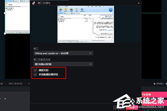抖音直播伴侶窗口怎么設(shè)置？調(diào)整窗口的方法了解一下