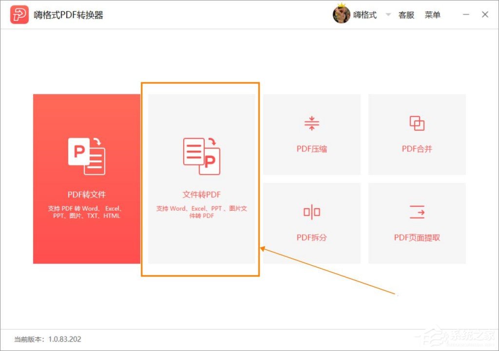 Excel轉(zhuǎn)換成PDF怎么轉(zhuǎn)換？嗨格式PDF轉(zhuǎn)換器輕松幫助你！
