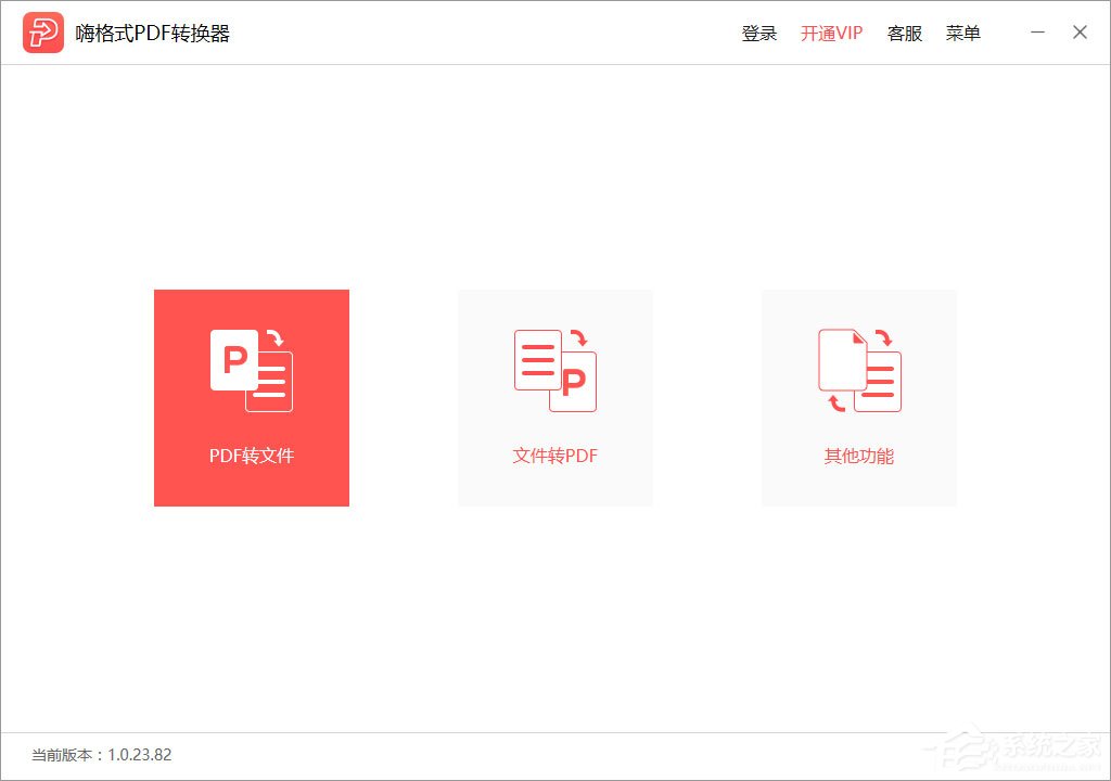 如何將大量的PDF轉化成Word？嗨格式PDF轉換器批量轉化方法介紹