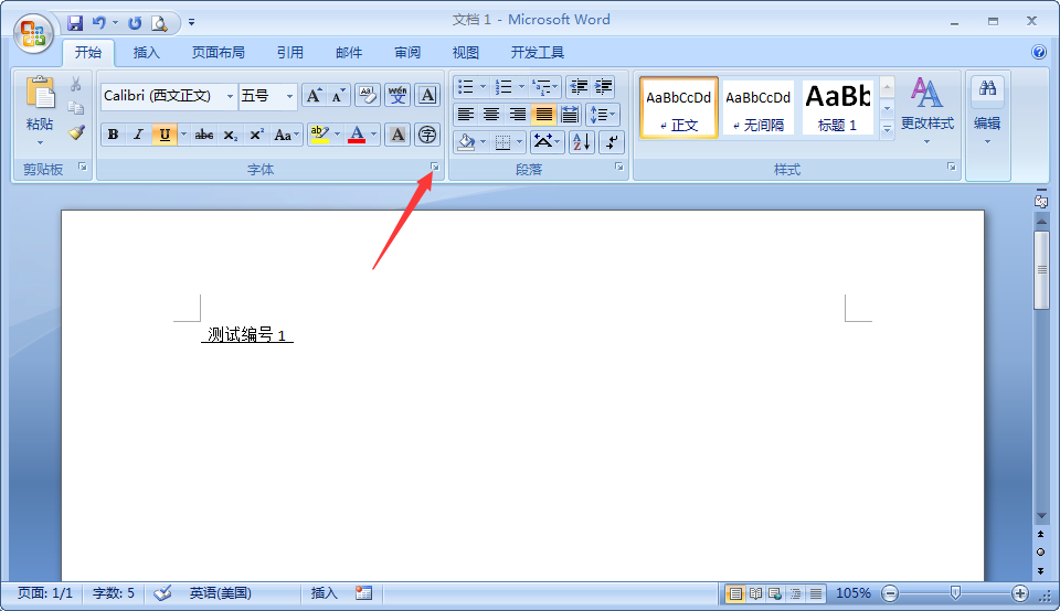 Word2007文字與下劃線間距太?。拷鉀Q方法分享