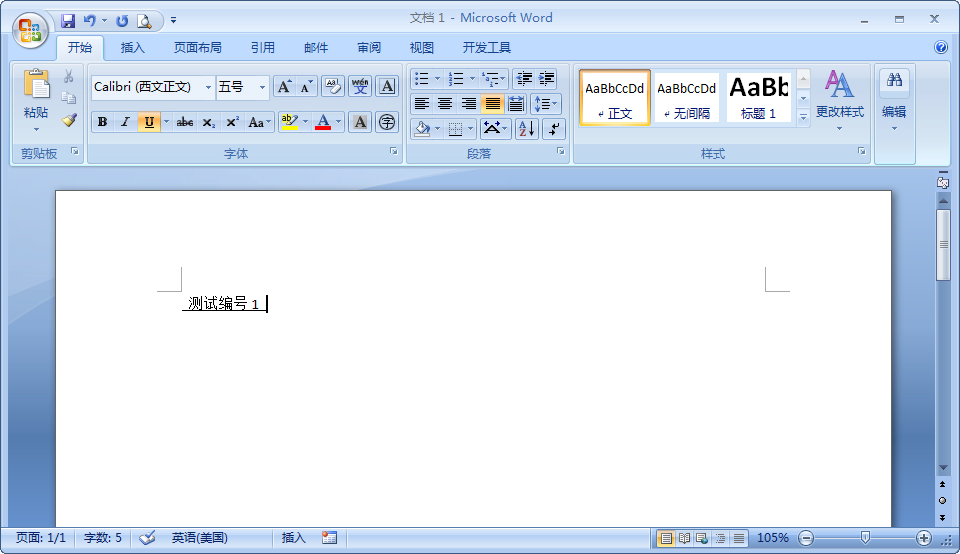 Word2007文字與下劃線間距太?。拷鉀Q方法分享