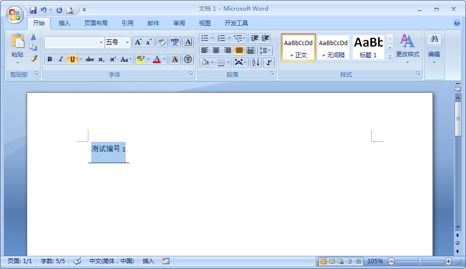 Word2007文字與下劃線間距太??？解決方法分享