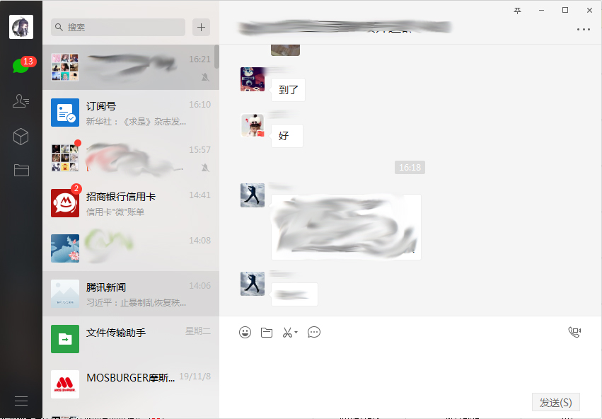 電腦版微信怎么搜索聊天記錄？微信電腦版聊天記錄搜索步驟簡述