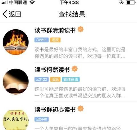 教你一招加qq群的絕招，通過率超高