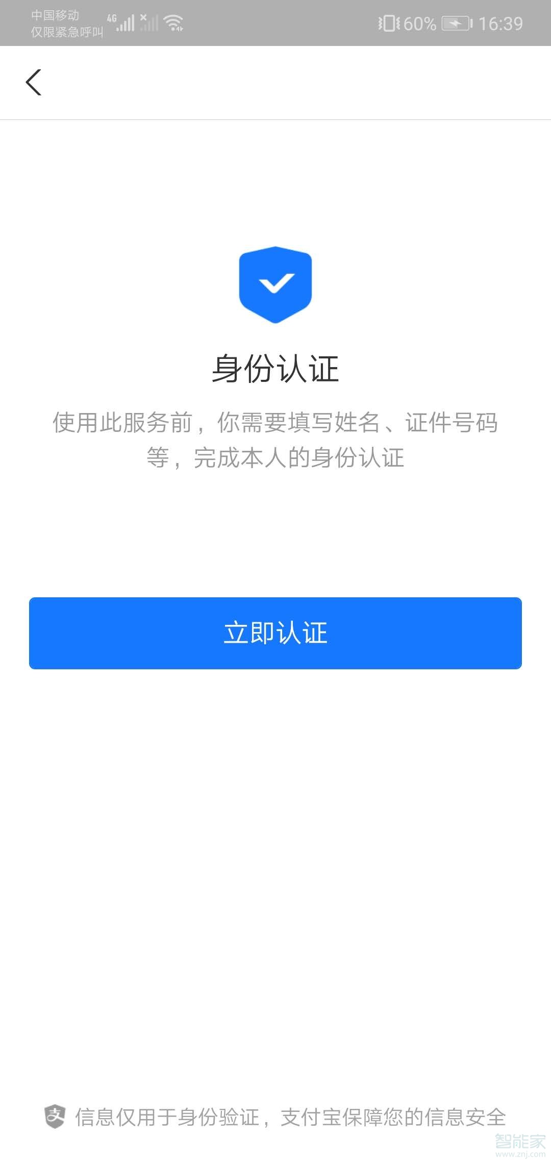 支付寶沒有實(shí)名認(rèn)證可以收款和買東西嗎