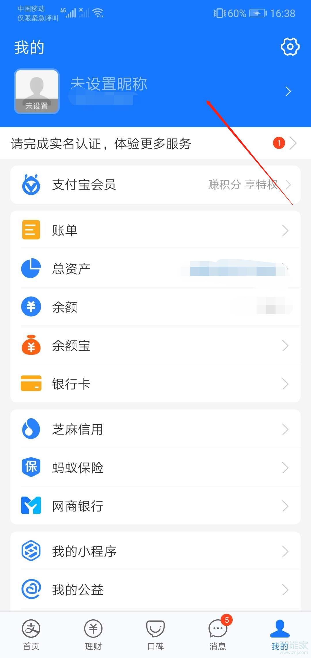 支付寶沒有實(shí)名認(rèn)證可以收款和買東西嗎